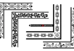 floral-border-frame-corners-designs